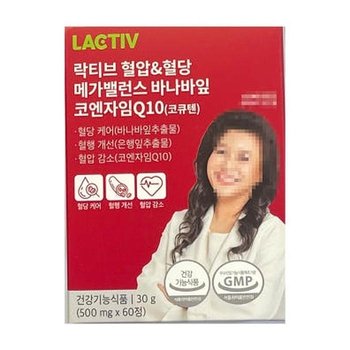 락티브 혈압혈당 메가밸런스 바나바잎 코엔자임Q10 코큐텐 500mg x 60정 1개 (AD)