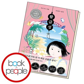 황금성 백 년이 넘은 식당