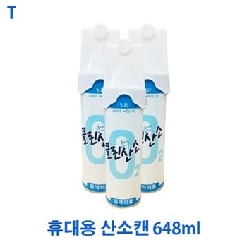 휴대용 산소캔 648ml_22996415