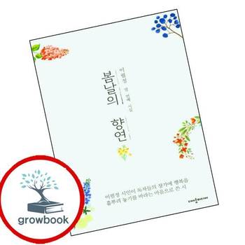 봄날의 향연 봄날의향연 책