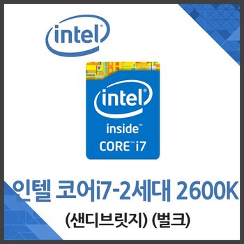 [중고] 인텔 코어i7-2세대 <b>2600</b>K 샌디브릿지 중고
