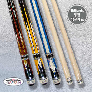 무료배송 캡틴 개인 큐대 캡틴 / 당구큐대 하우스큐 개인큐 고급큐