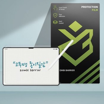 샤오미 미패드 7 울트라 고투명 종이질감 액정보호필름