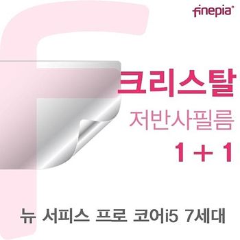 Microsoft 뉴 서피스 프로 코어i5 7세대용 Crystal액정보호필름