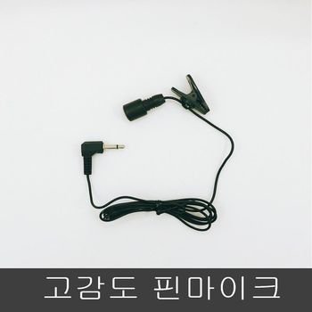 고감도 녹음용 핀마이크 교회 어학 공연용 강의 유튜브 녹음기마이크 풍부한음량