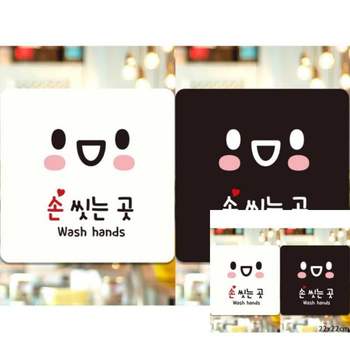 손씻는곳 QZQ910P4 Wash hands4 부착형 사각안내판 22x22cm 안내표시 문팻말
