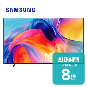 삼성 Mini LED TV 50인치 KU50MH70AFXKR 렌탈 60개월 월 31100원