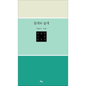 들개와 솔개