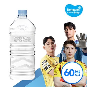 G 동원샘물 무라벨 1.1L 60병
