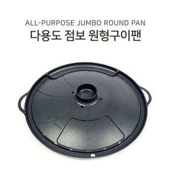 고기불판 원형 구이팬 삼겹살 김치 나들이 계란 티타늄코팅 구이 그리들팬 후라이팬 프라이팬