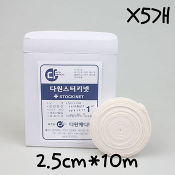 스터키넷 (Stokinet) 2.5cmX10m X5개 관상붕대 (1)