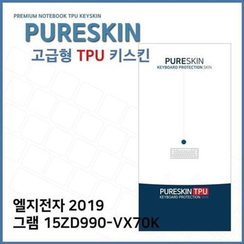 고품질 E.LG 2019 그램 15ZD990-VX70K TPU 키스킨(고급) 키스킨 키커버 키...