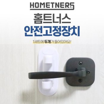 펫트너스 가출방지 문고리 안전 고정장치 2개입