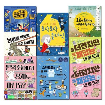 초등 교과연계 지식교양도서 똑똑교양 1-8 세트전8권/편의점에서경제도파나요.왜지끌려.토닥토닥