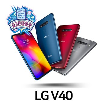 LG V40 ThinQ 128GB 공기계