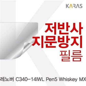 고품질 레노버 C340-14IWL Pen5 Whiskey MX 저반사필름 저반사필름 지문...