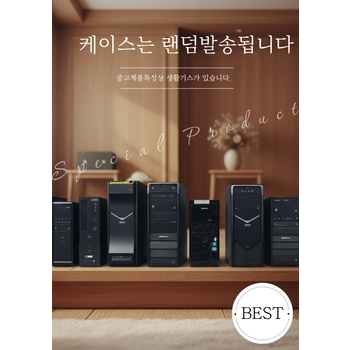 중고컴퓨터 I3-2100 8G PC 데스크탑 본체 가정용 사무용 게임용 게이밍컴퓨터 조립