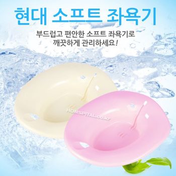 좌변기용 소프트 좌욕기CL5000S 색상 랜덤 좌욕기 혈변원인 적외선치료기 위찔방석 항문생면퉁