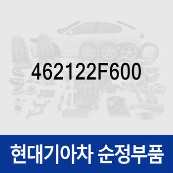 바디 셋-밸브 아우터 (462122F600) 아반떼 더 뉴 (CN7)/올 뉴 (CN7)