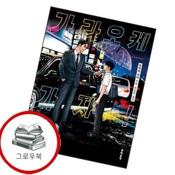 가라오케 가자 가라오케가자 추천도서