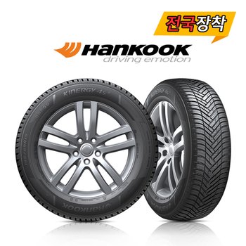 전국무료장착 한국 키너지 4S 2 H750 245/45R19