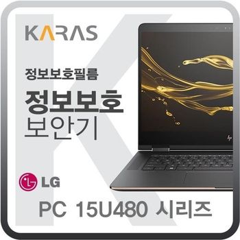 LG 울트라북 PC 15U480 시리즈용 블랙에디션 정보보안필름 필름 사생활보호 검은색 저반사