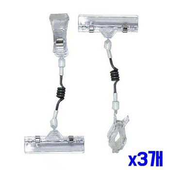 80x190mm MD43EW14 POP클립 집게대형 x3개