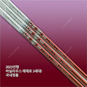 [정품] 바실리우스 레제로3 Tri leggero 드라이버 / 캘러웨이 엘리트 트다 전용