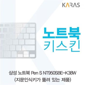 TBZ 014WFL29 삼성 Pen S NT950SBE-K38W 노트북키스킨(A타입)