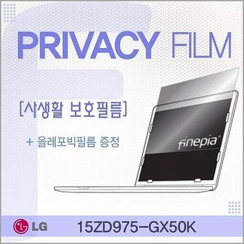 LG 거치식 Privacy정보보호필름 15ZD975-GX50K용