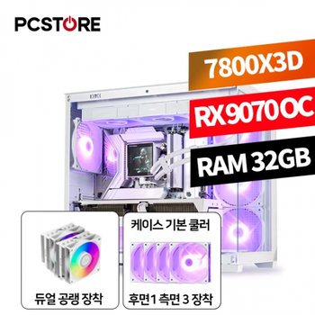 피씨스토어 포르자 호라이즌6 게이밍PC 7800X3D RX 9070 OC (32GB, M.2 500GB)