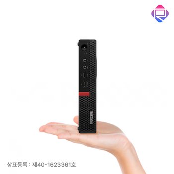 [중고] [리퍼] 레노버 P330 Tiny 9세대 i5 램8G SSD256G Win11 미니PC 5G WiFi