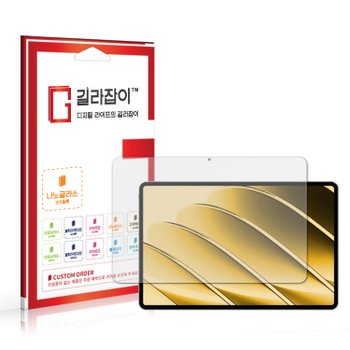 아이뮤즈 뮤패드 K13 OLED 하이브리드 나노글라스 보호필름