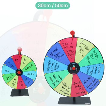 미니 원판돌리기이벤트룰렛 30cm 복불복 행사용 룰렛