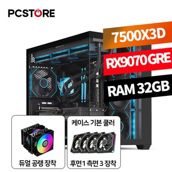 피씨스토어 AMD 7500X3D RX 9070 GRE (32GB, M.2 1TB)