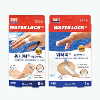 루크 워터락S 방수밴드 /손끝형,일반형