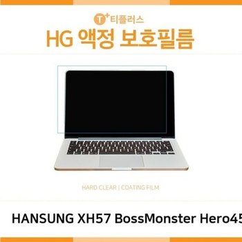 고품질 (IT) 한성 XH57 BossMonster Hero456GT WIN PRO 고광택 액정보호필름 ...