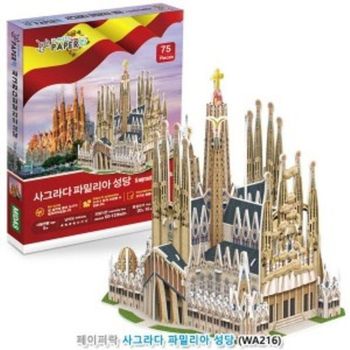 페이퍼락 FCE054Q0 사그라다 파밀리아 성당 3D입체퍼즐 종이입
