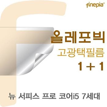 Microsoft 뉴 서피스 프로 코어i5 7세대용 HD올레포빅필름