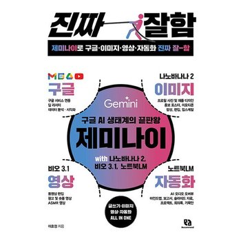 리코멘드 제미나이로 구글 이미지 영상 자동화 진짜 잘함