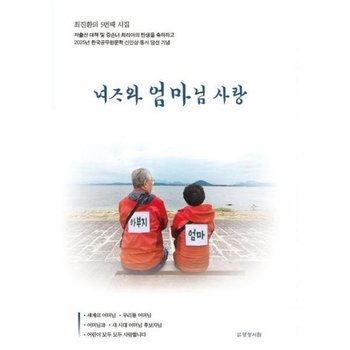 녀자와 엄마님 사랑