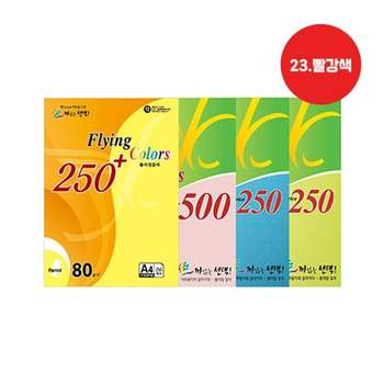 플라잉칼라 SH051707 A4 23 빨강 80g 250매 삼원
