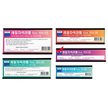 자석 062HVI71 10개입 100x25mm 미니롱 레일자석라벨