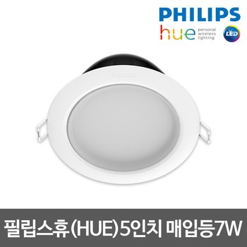 신제품 필립스 HUE 원형매입등 가니아 51107 7W 스마트조명