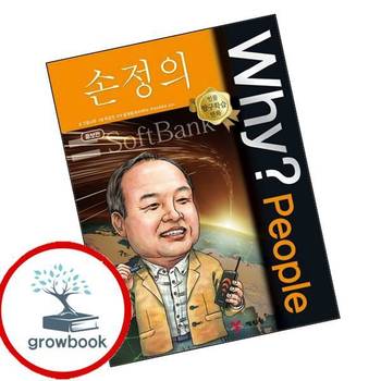 Why People 와이 피플 손정의 WhyPeople와이피플손정의 책