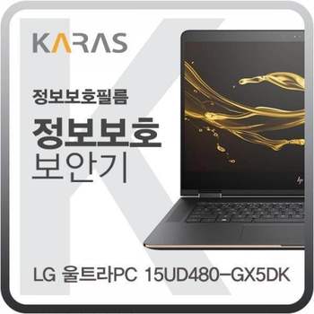 BS 003JOL48 LG 울트라PC 15UD480-GX5DK용 블랙에디션 정보보안필름