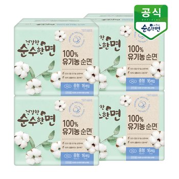 유기농 생리대 건강한 순수한면 중형 16P x 4팩