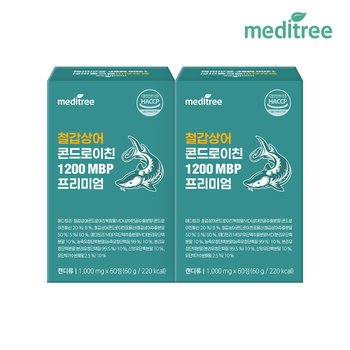 메디트리 철갑 상어 연골 콘드로이친 황산 1200 MBP 영양제 2박스 (2개월)