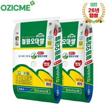 (오직미)동송농협 철원오대쌀 10kg×2포 당일도정/산지직배(26년햅쌀)