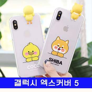 갤럭시 엑스커버5 친한친구 까꿍2 투명젤 G525 케이스 엑스커버5케이스 갤XCOVER5케이스